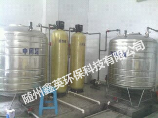 《武漢健民隨州分公司》凈化水前置處理設(shè)備